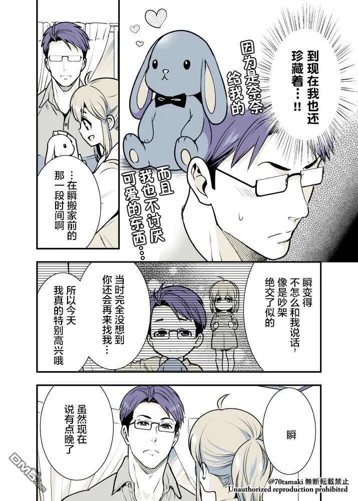 第3话  第4页