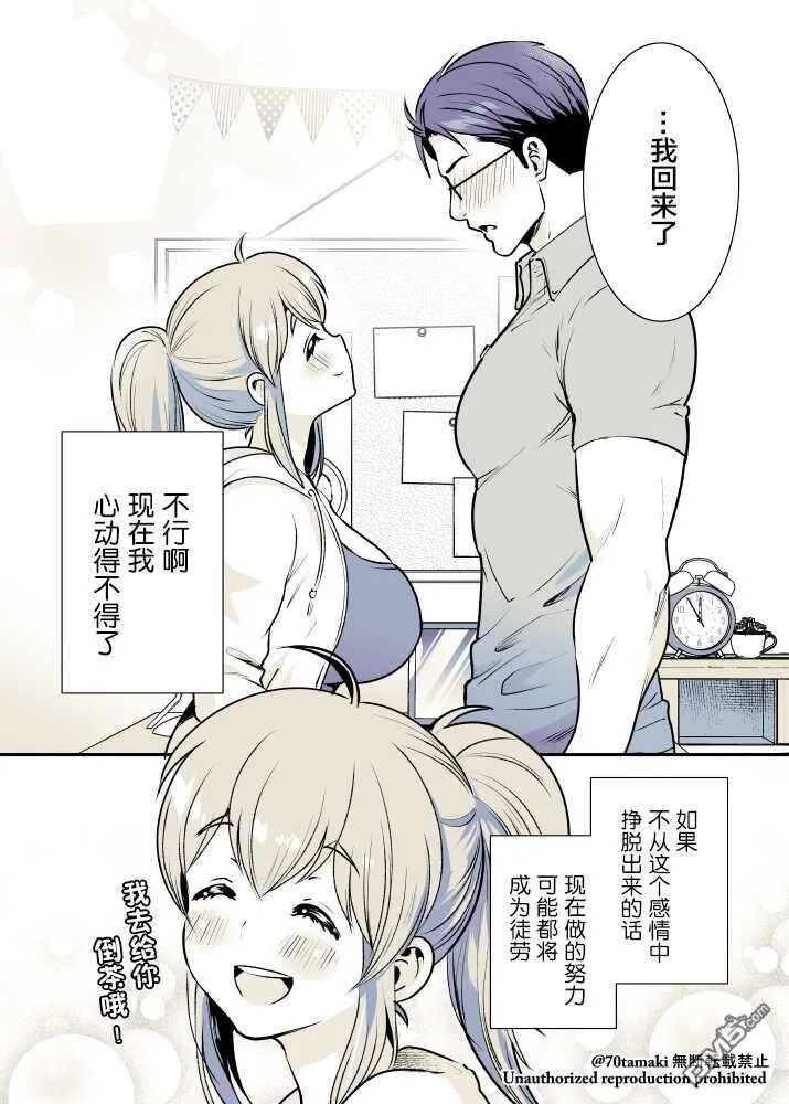 第3话  第6页