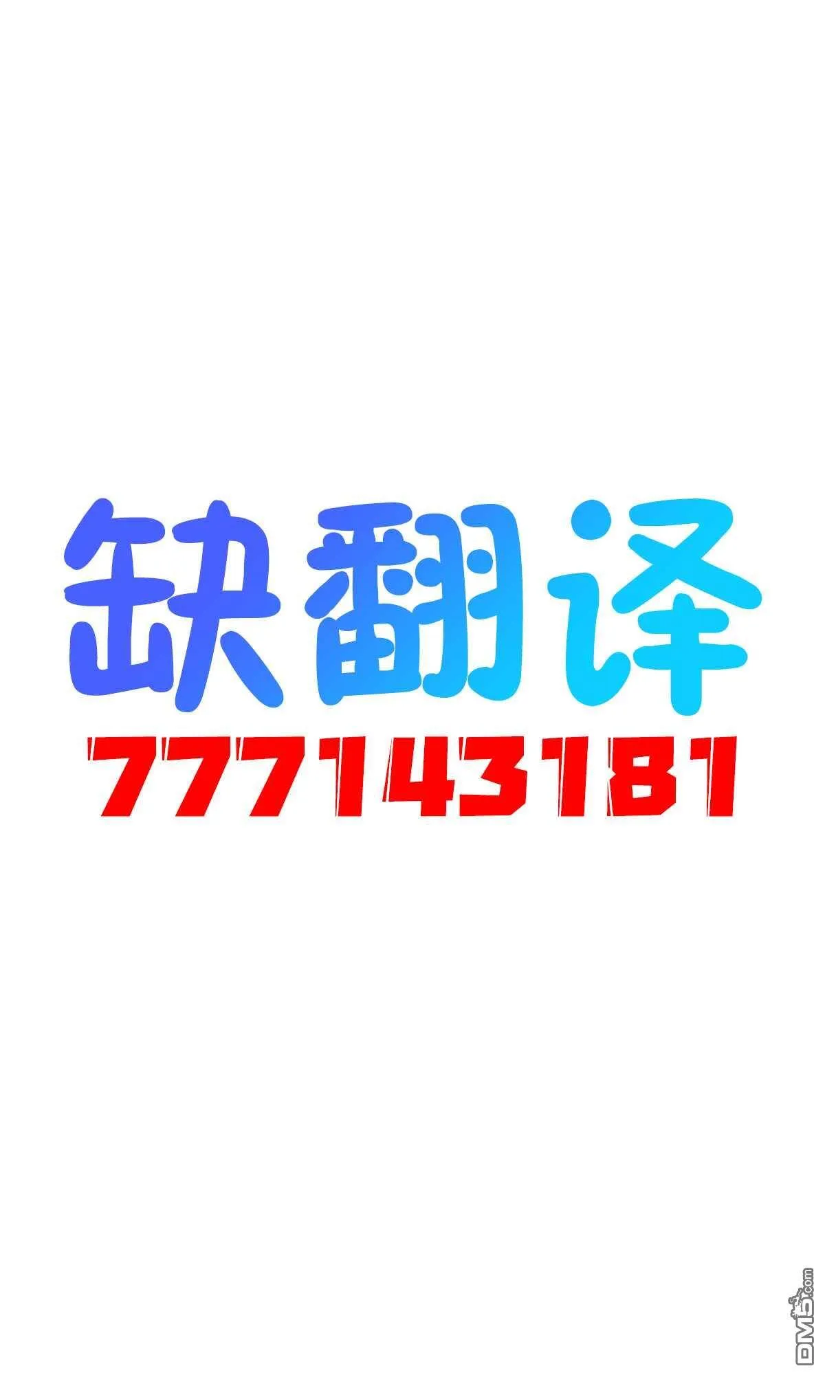 第3话  第7页