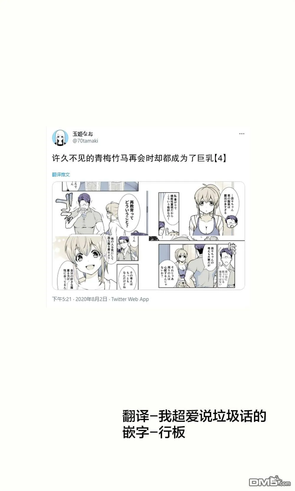 第4话  第1页