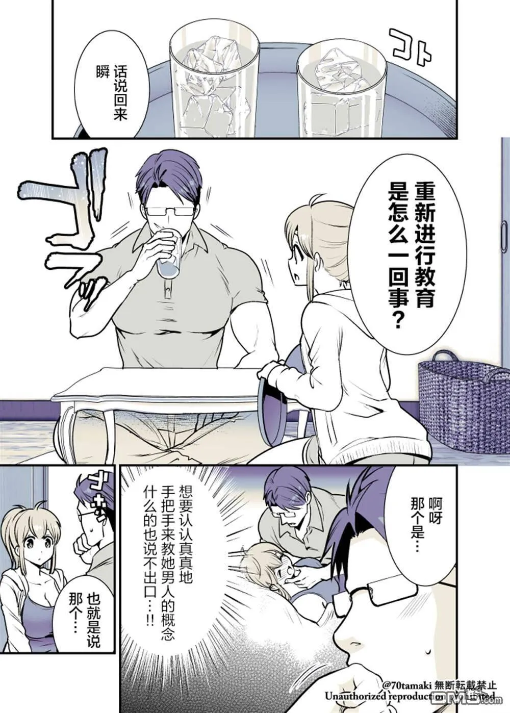 第4话  第2页