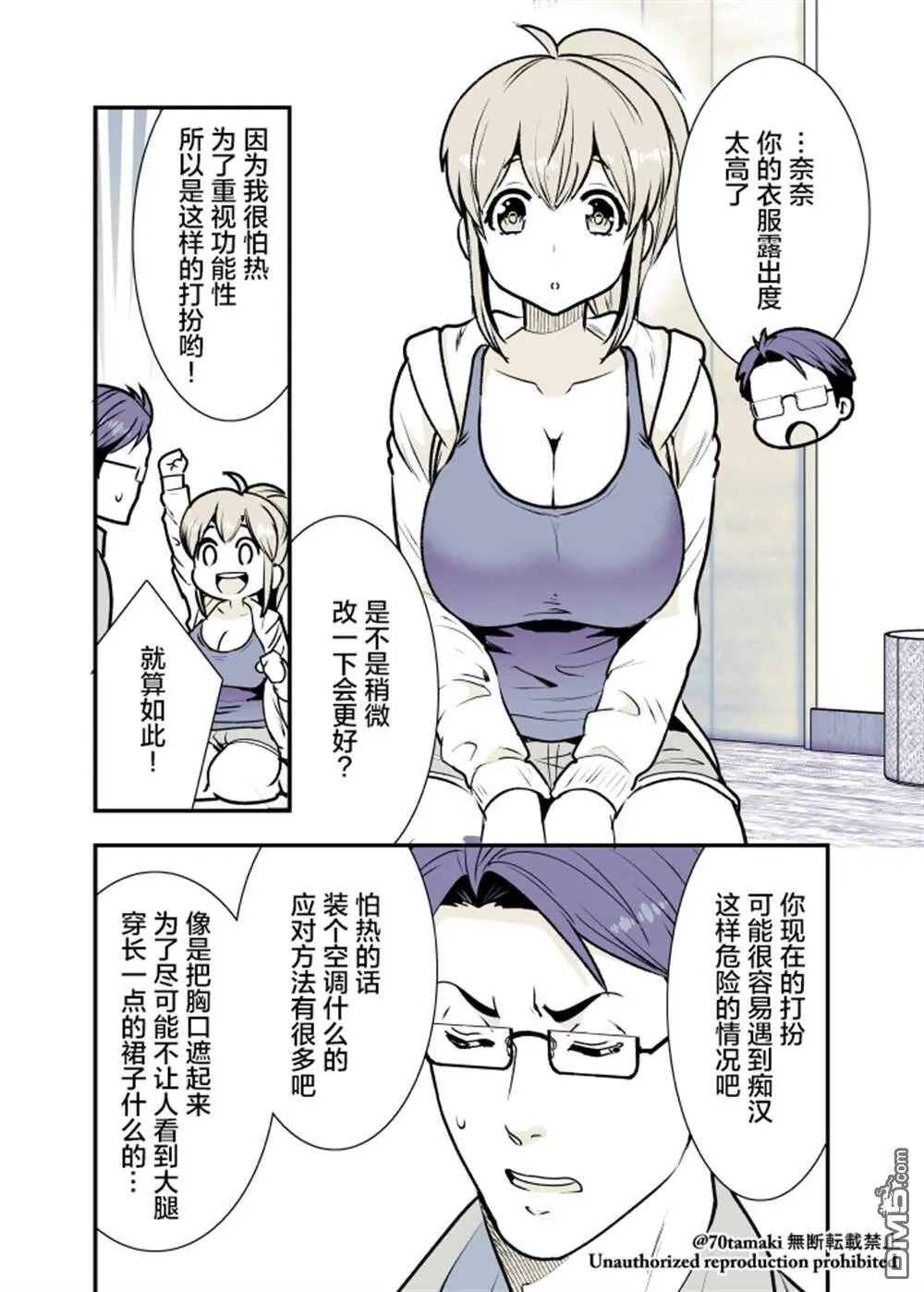 第4话  第3页