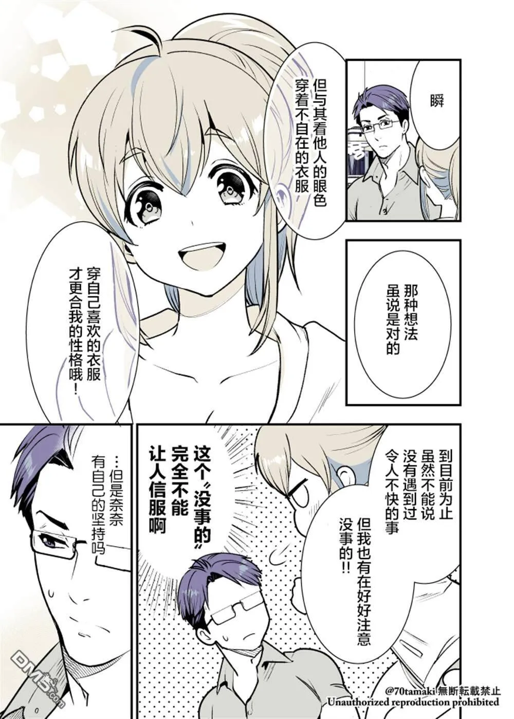 第4话  第4页