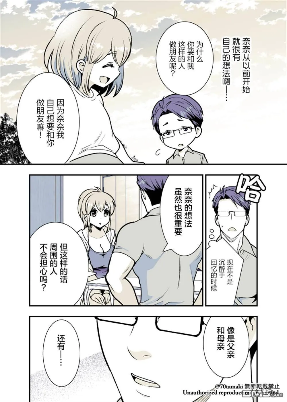 第4话  第5页