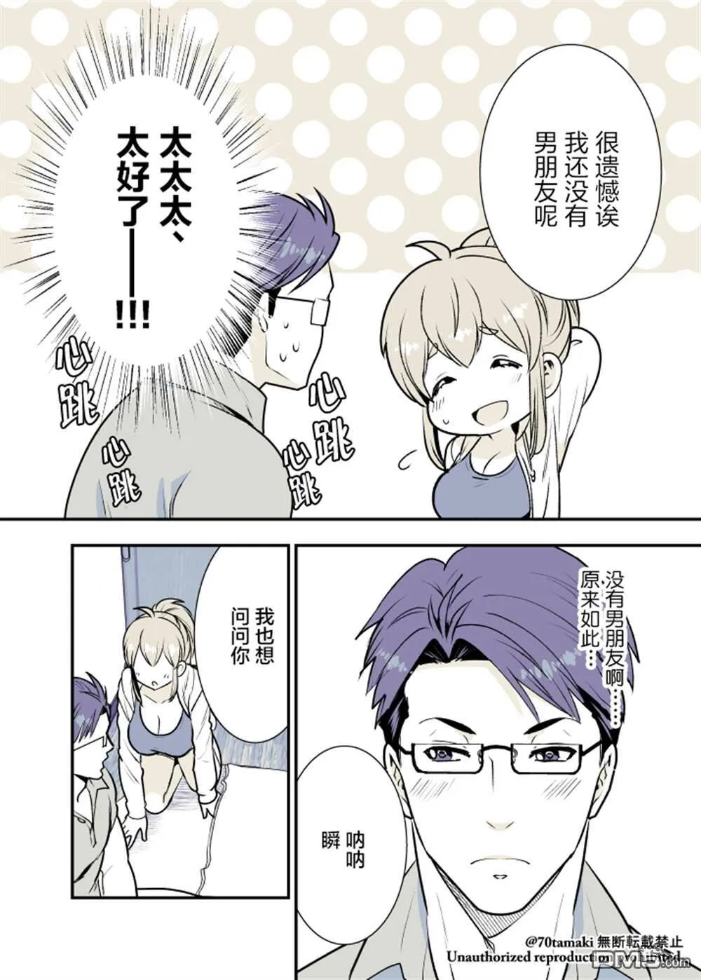 第4话  第7页