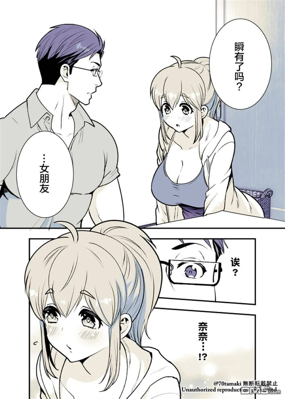 第4话  第8页