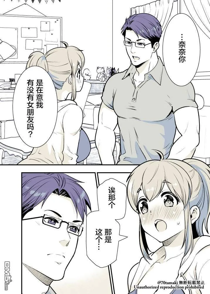 第4话  第11页