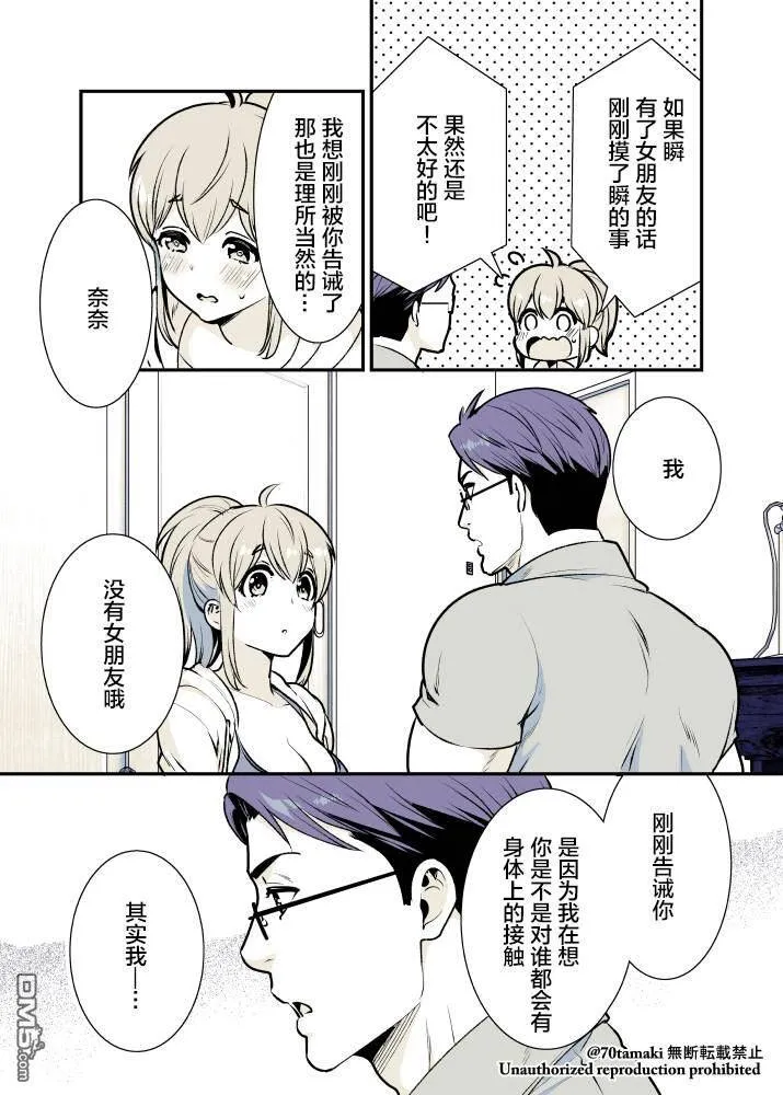 第5话  第3页