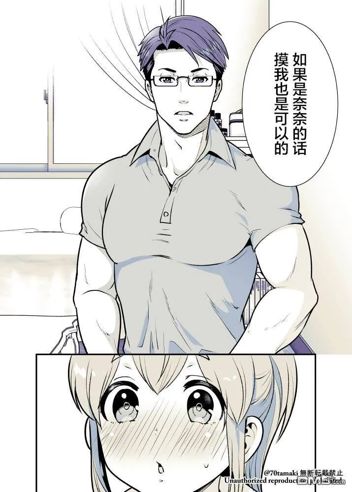 第5话  第4页