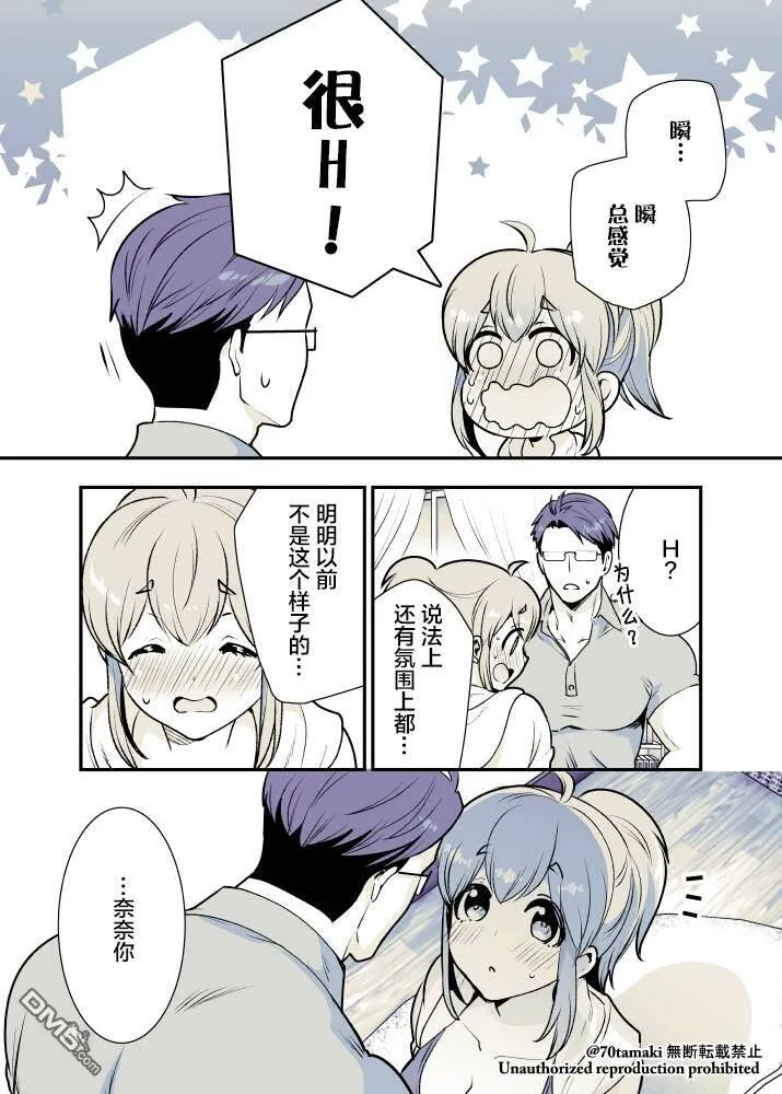 第5话  第5页