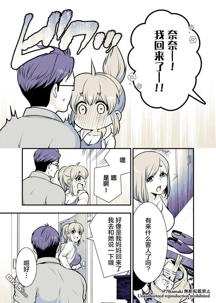 第5话  第7页