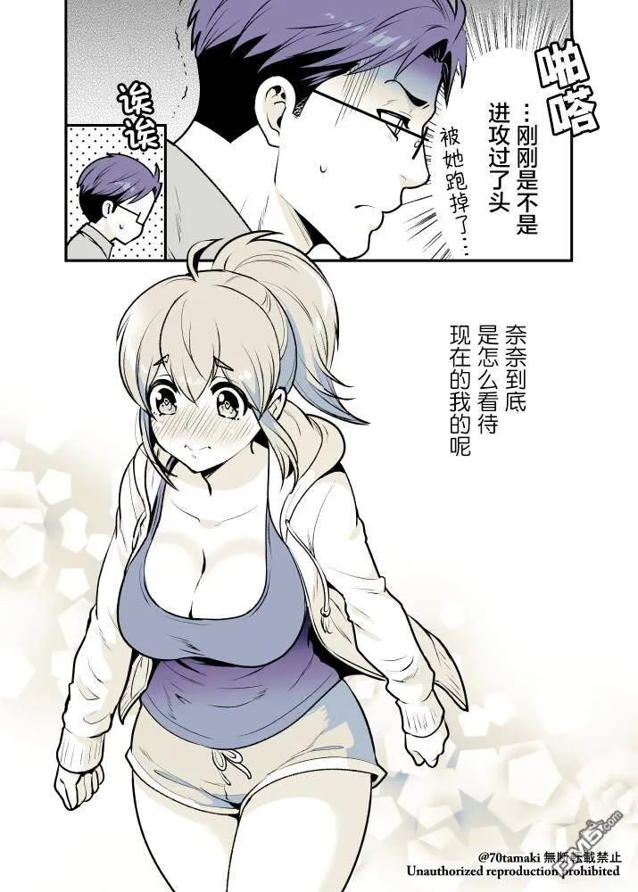 第5话  第8页