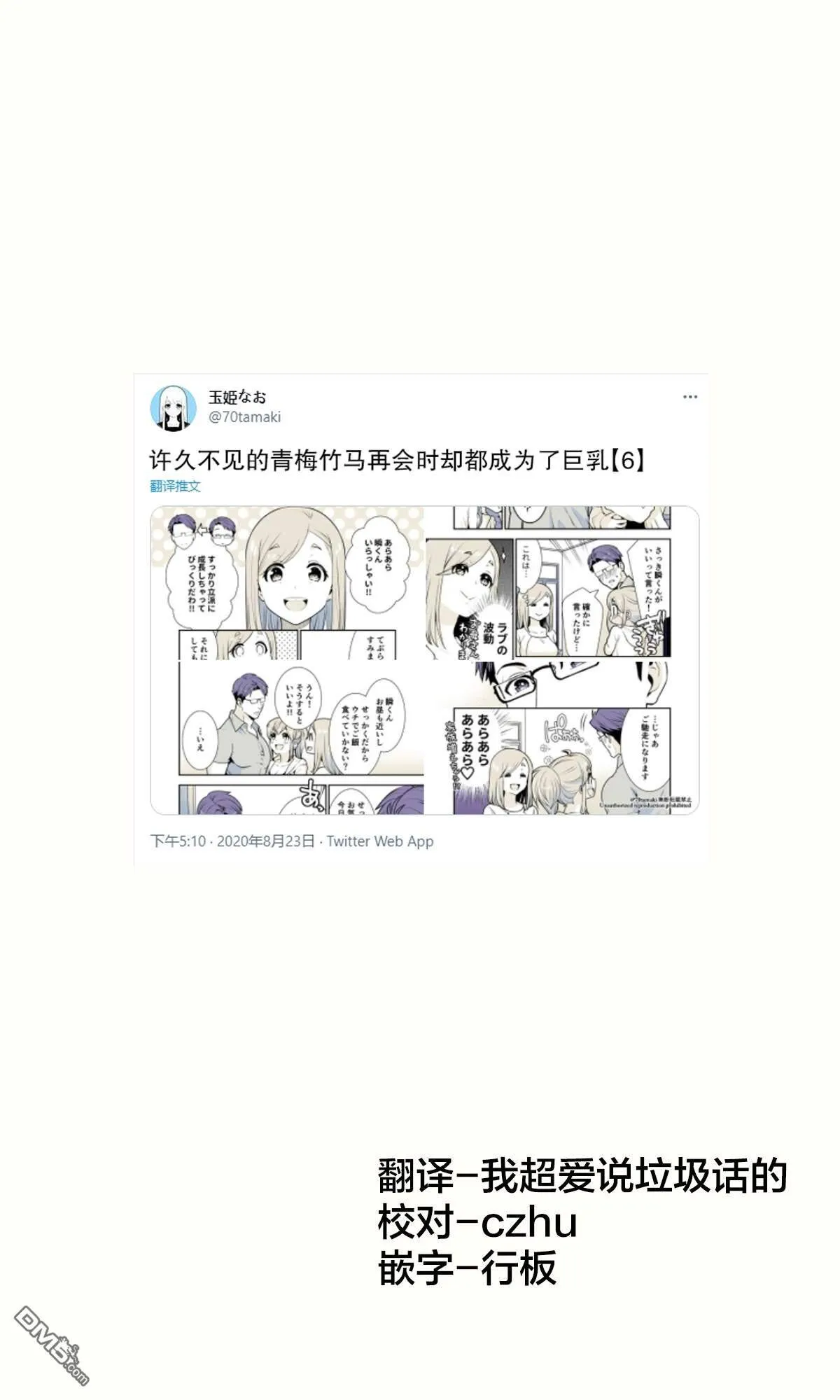 第6话  第1页