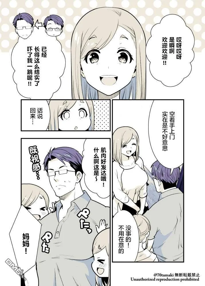 第6话  第2页