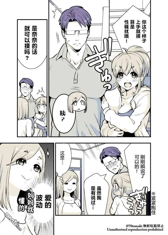 第6话  第3页