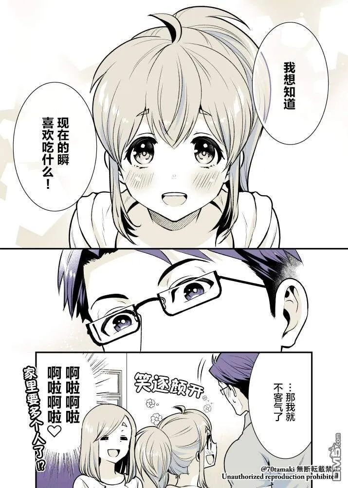 第6话  第5页