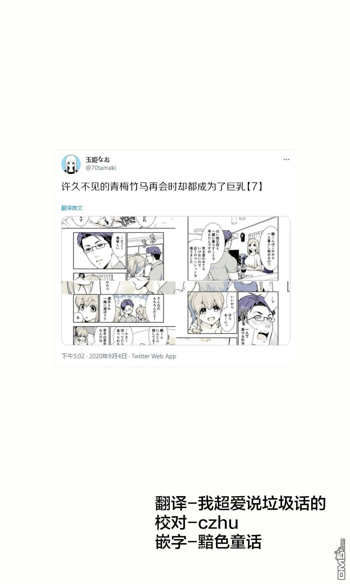 第7话  第1页