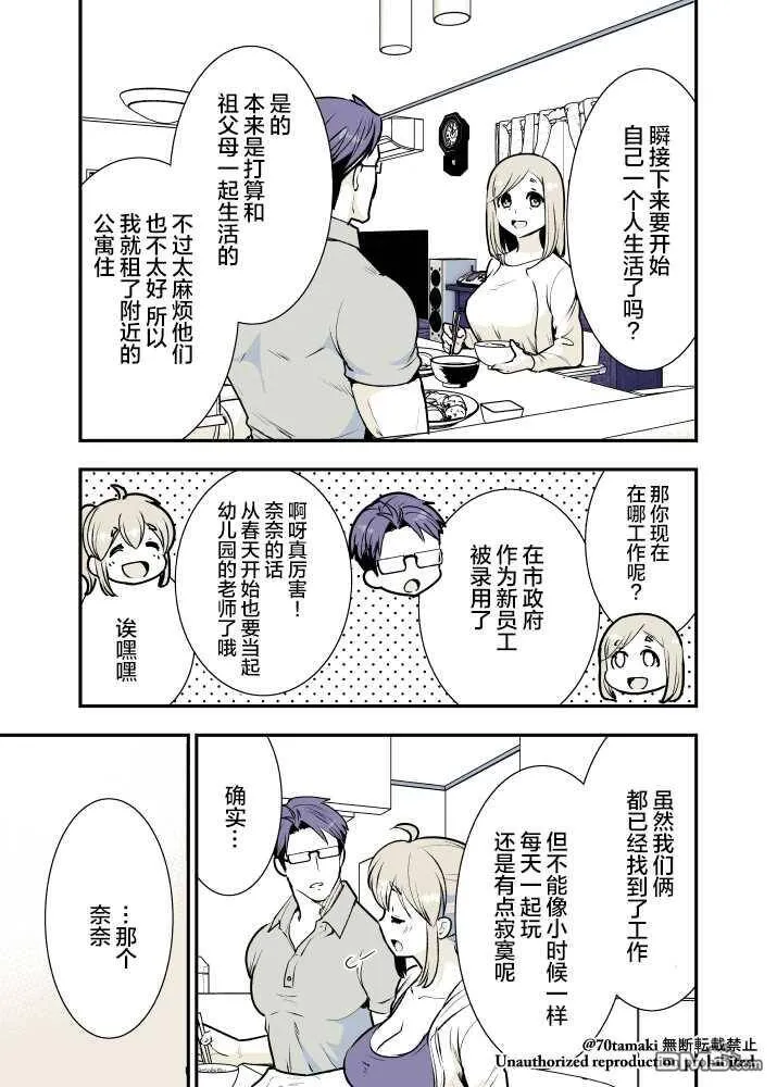 第7话  第3页