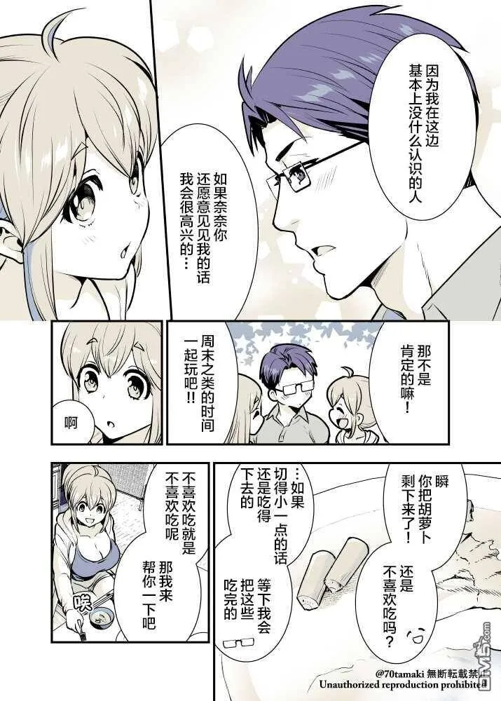 第7话  第4页