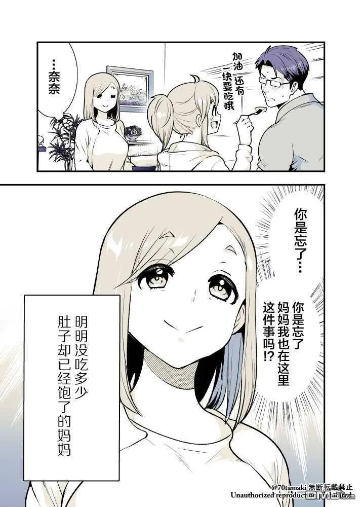 第7话  第7页