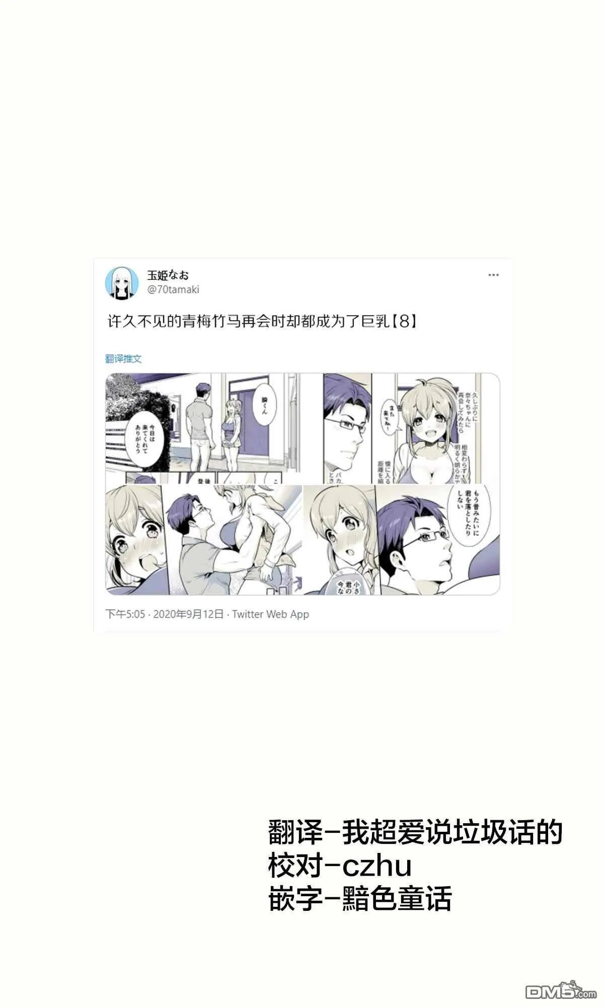 第7话  第9页
