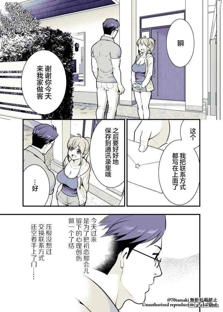 第7话  第10页