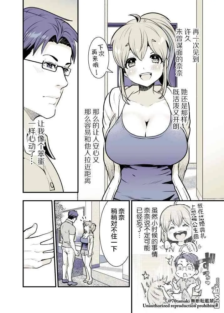 第8话  第3页