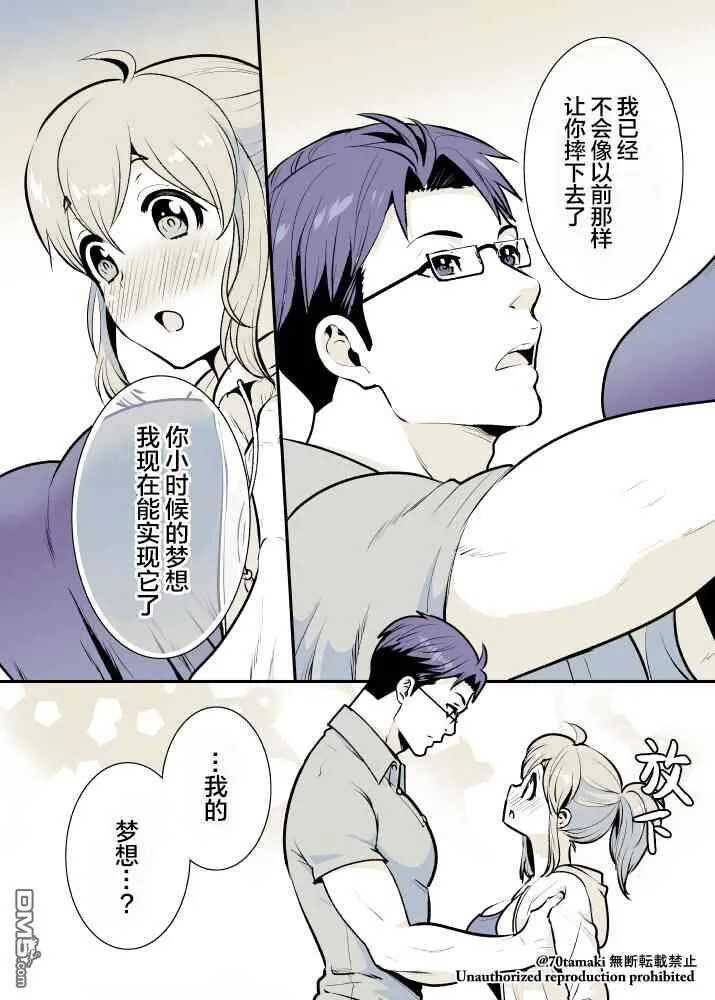 第8话  第5页
