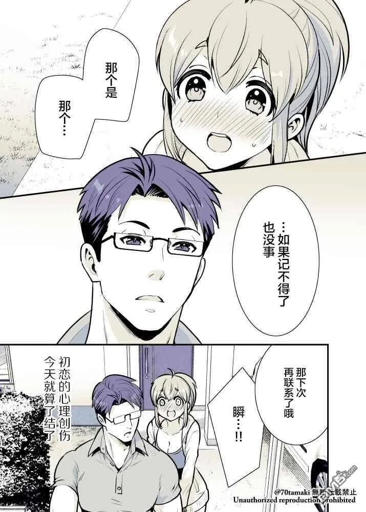 第8话  第6页