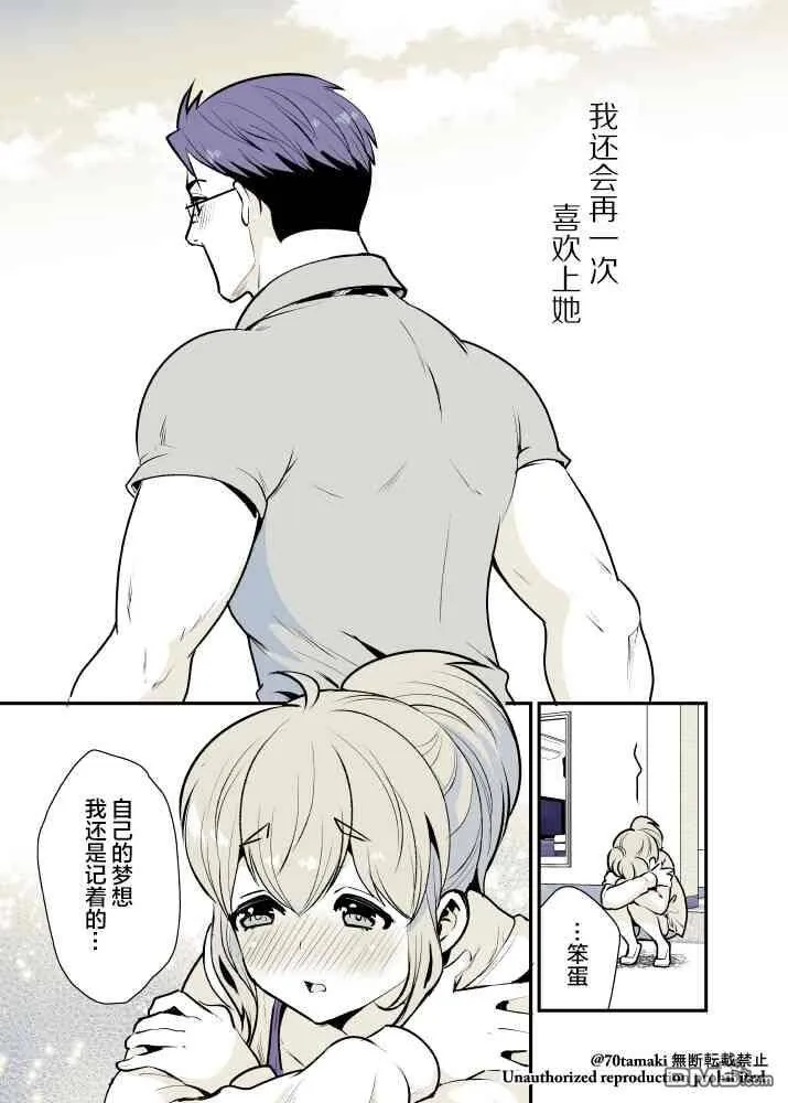 第8话  第7页