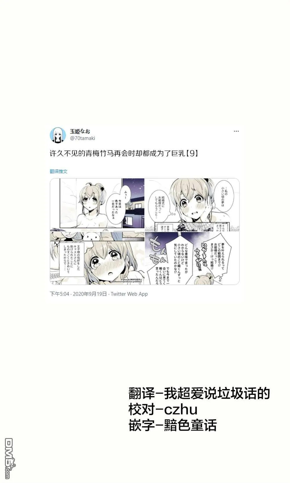 第8话  第9页