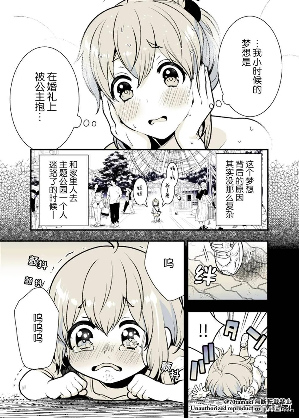 第9话  第3页