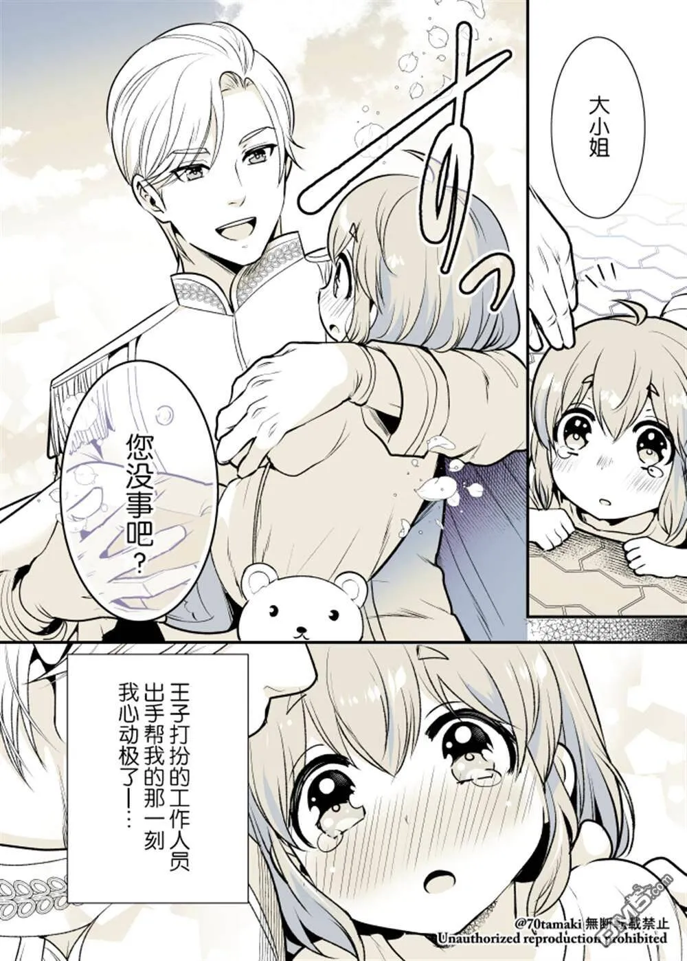 第9话  第4页