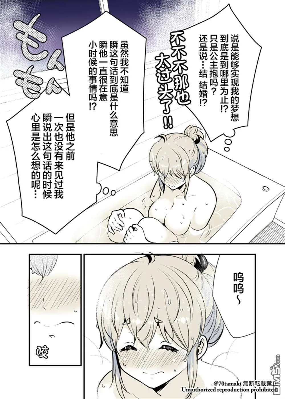 第9话  第5页