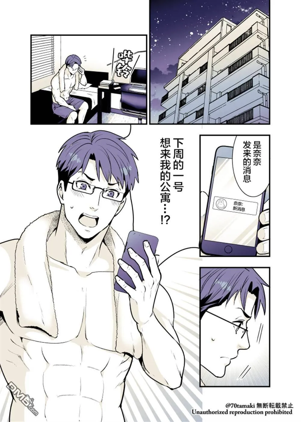第9话  第7页