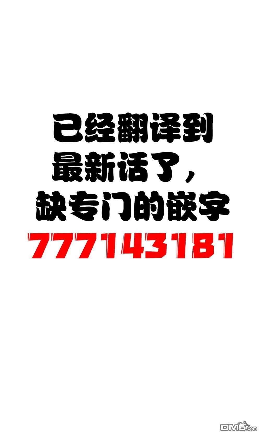 第9话  第8页