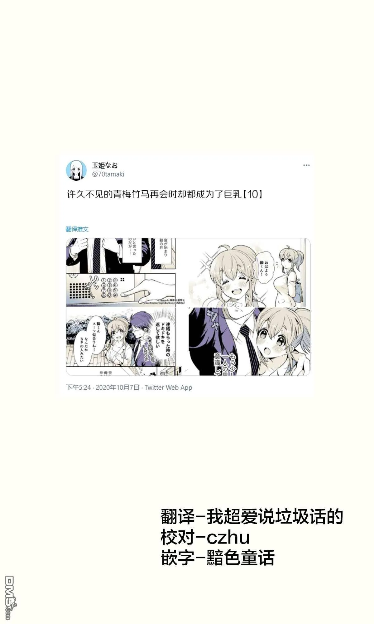 第10话  第1页