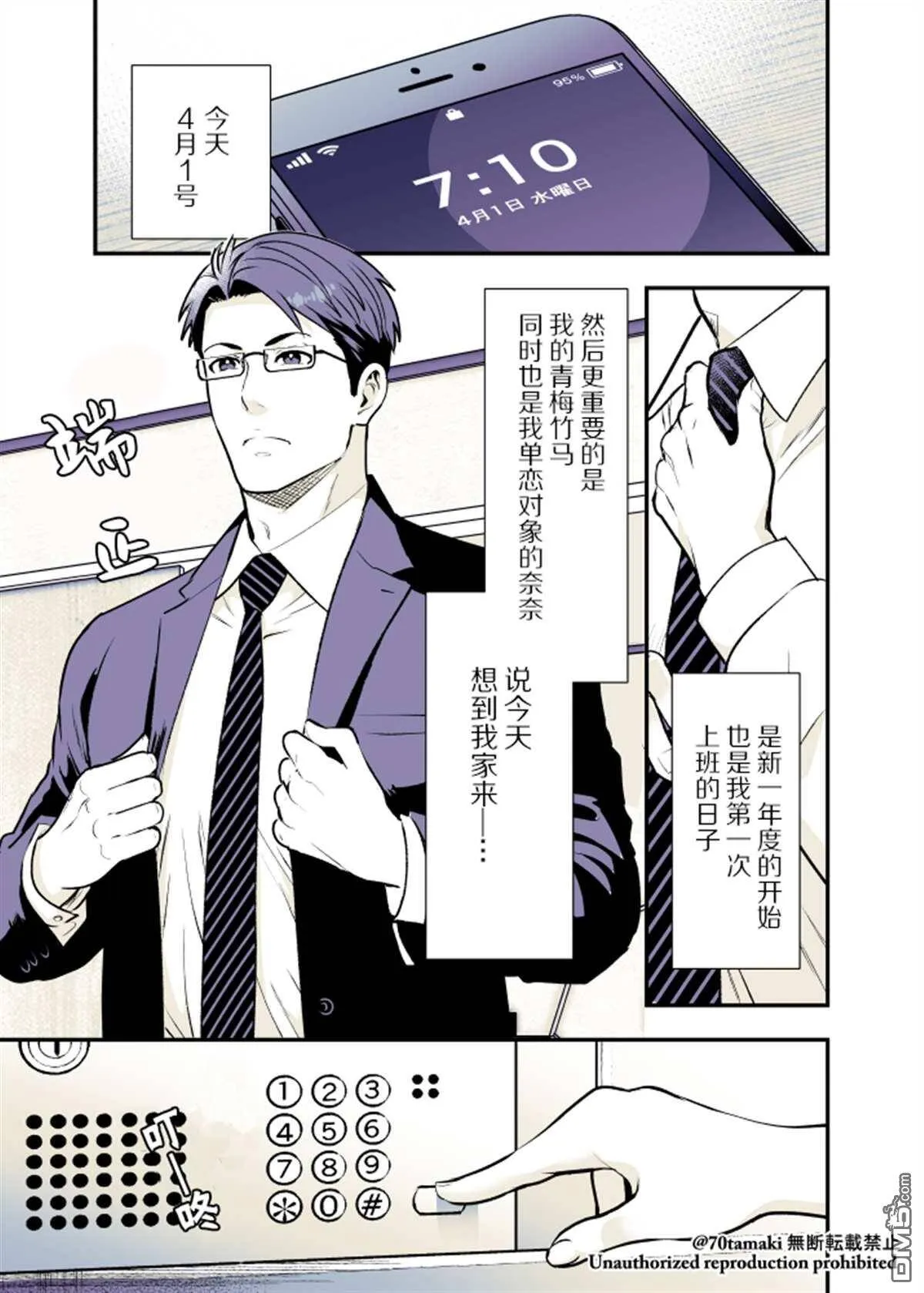 第10话  第2页