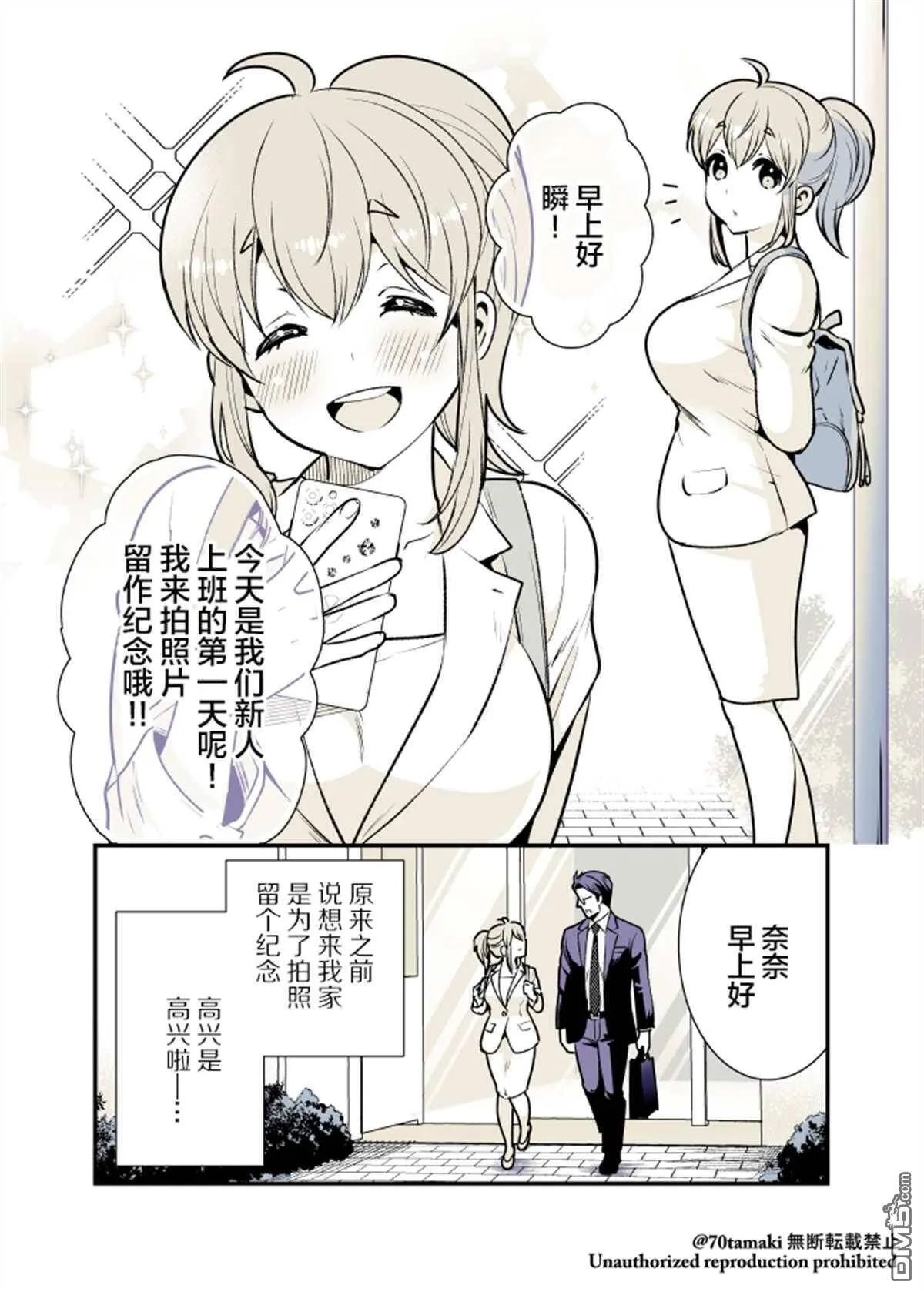 第10话  第3页