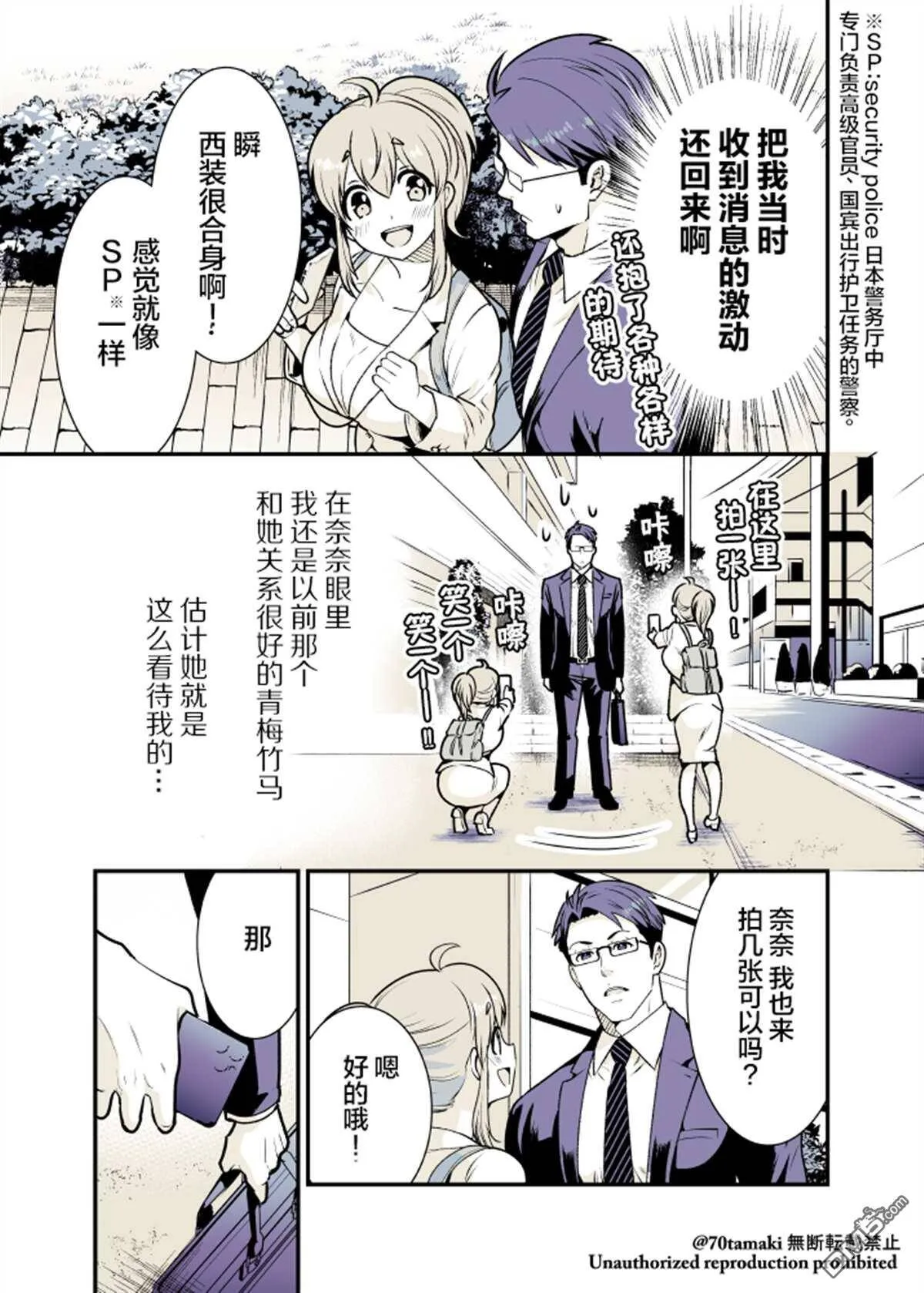 第10话  第4页