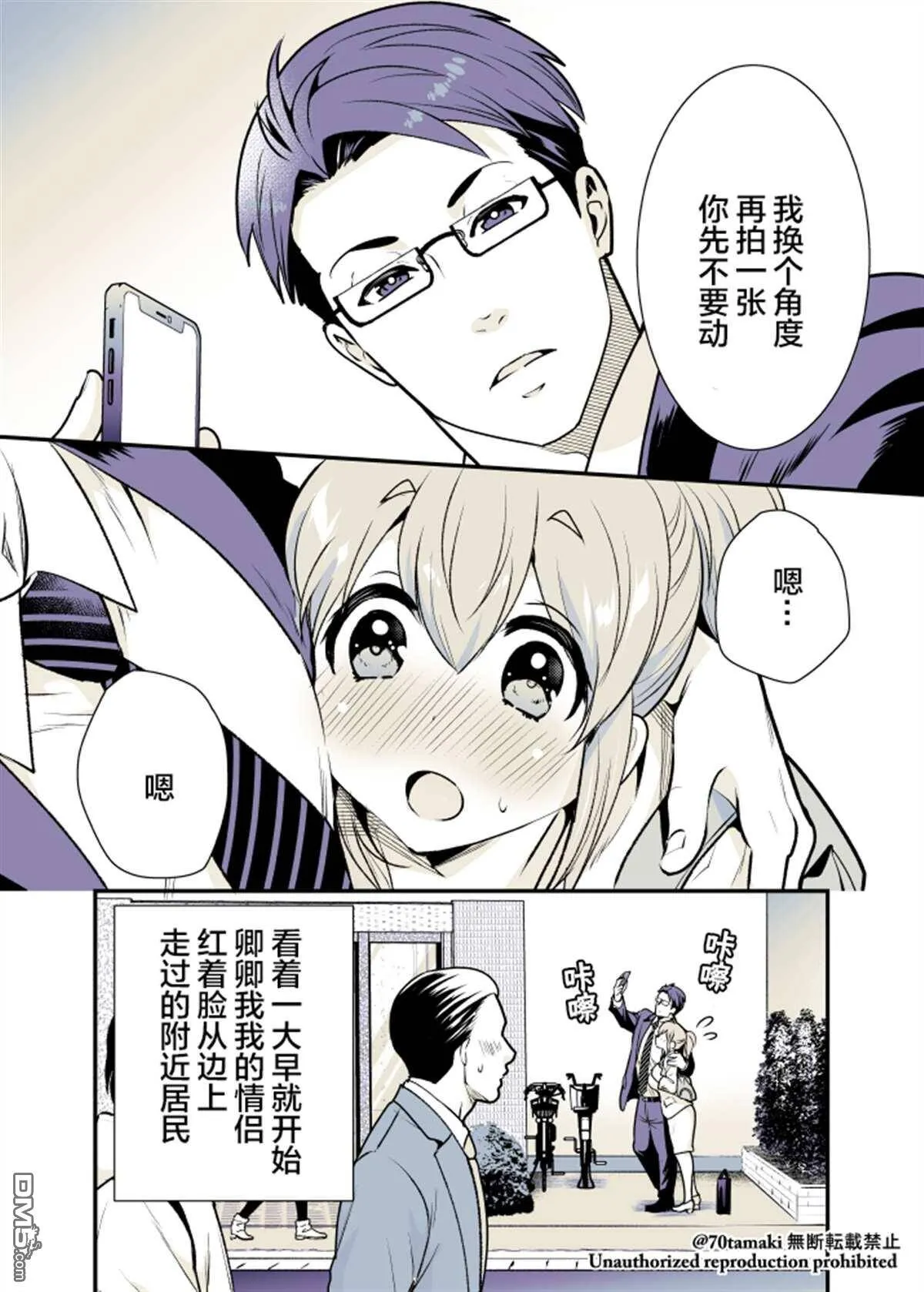 第10话  第6页