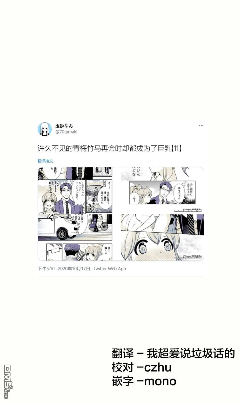 第11话  第1页