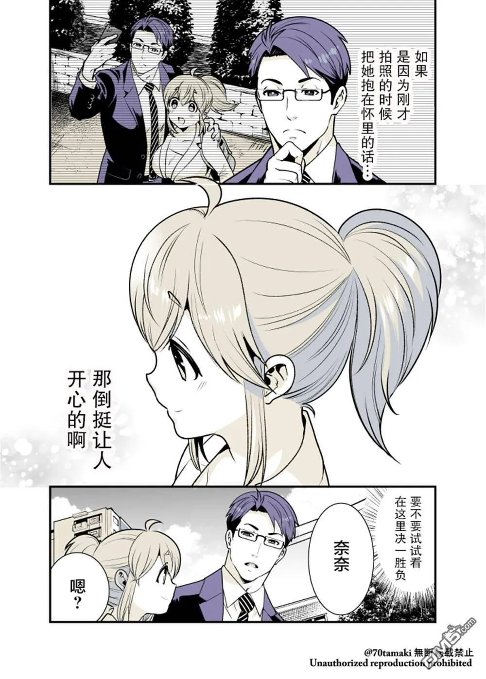 第11话  第3页