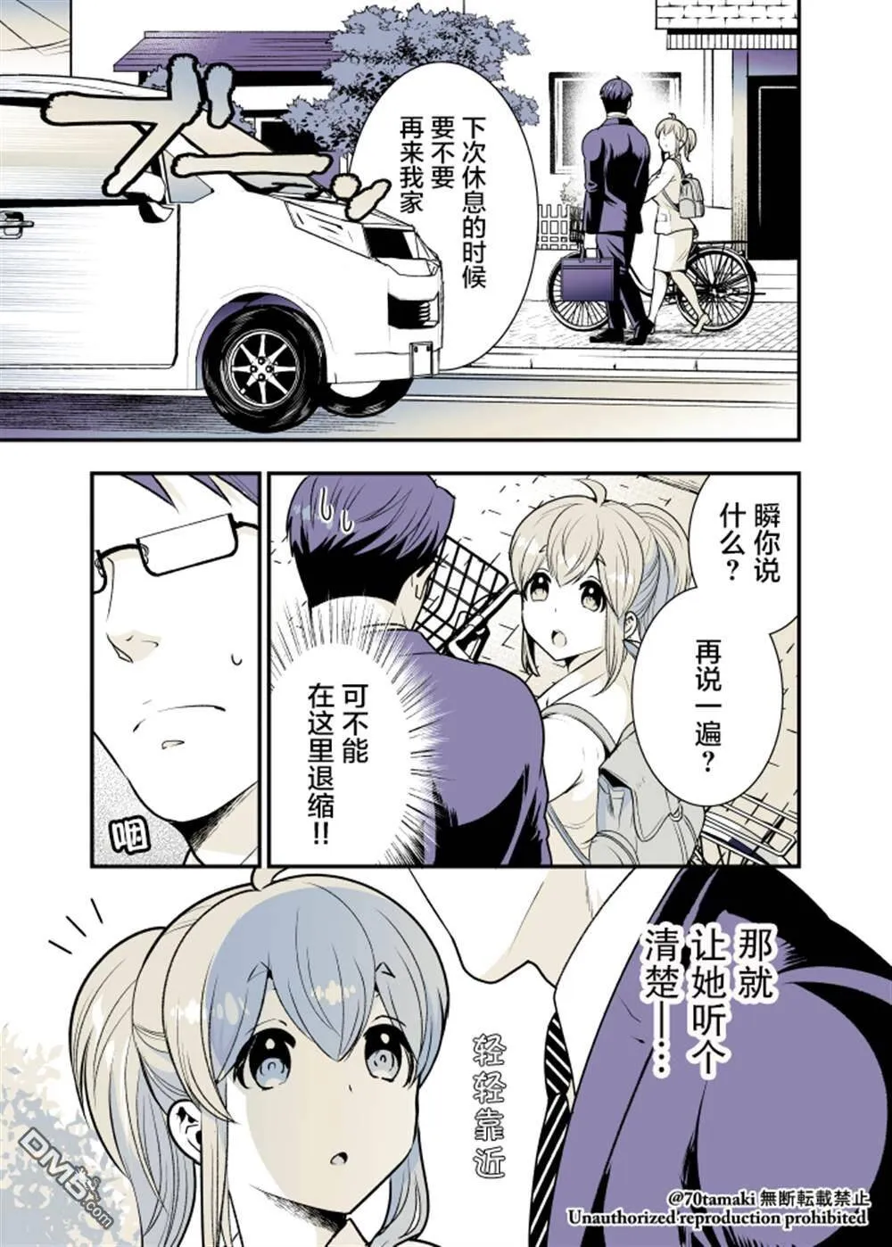 第11话  第4页
