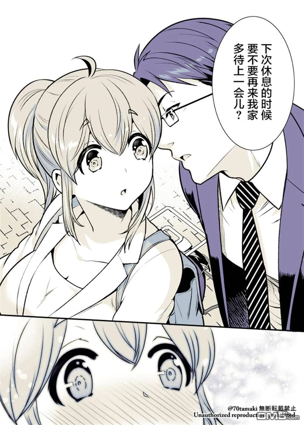 第11话  第5页