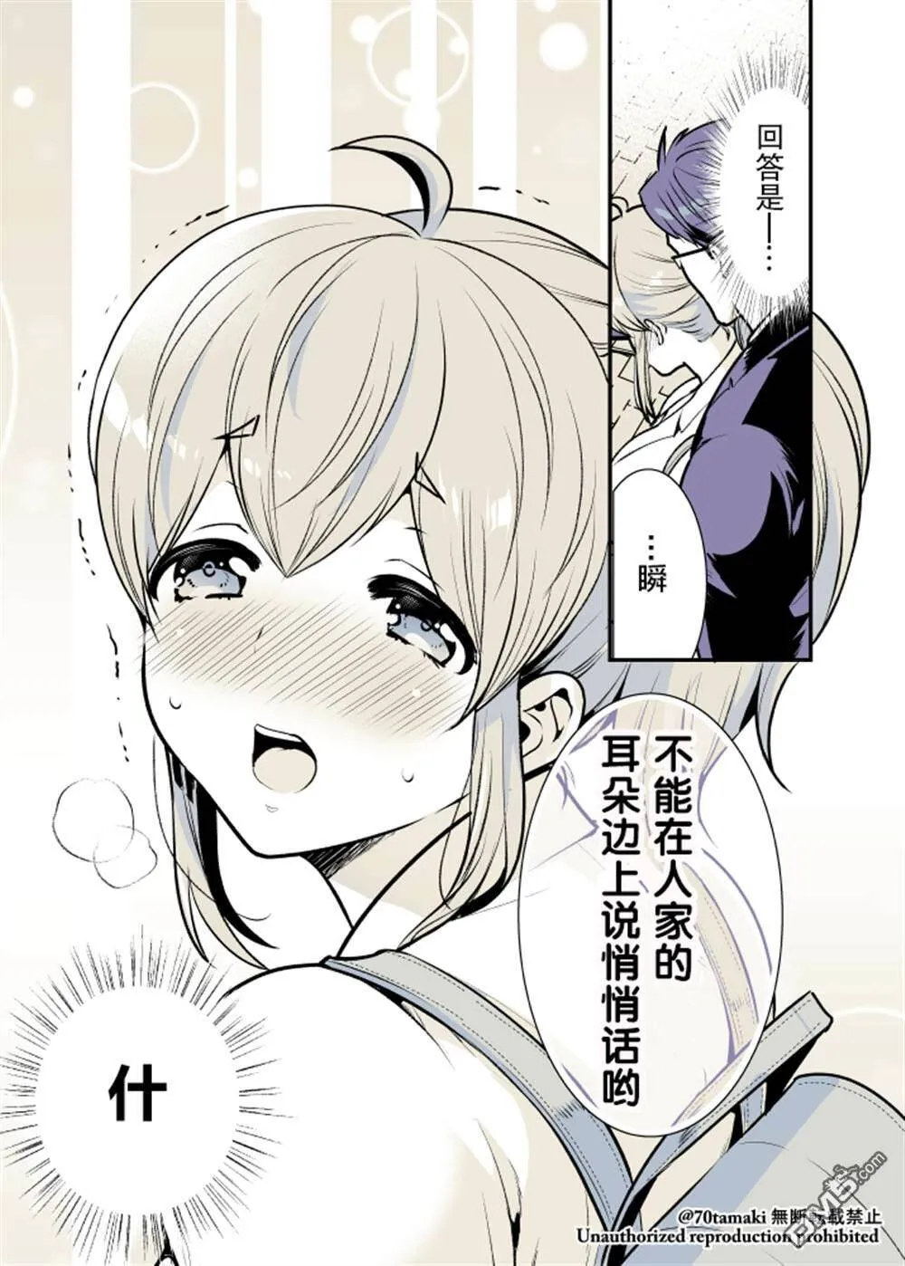 第11话  第6页