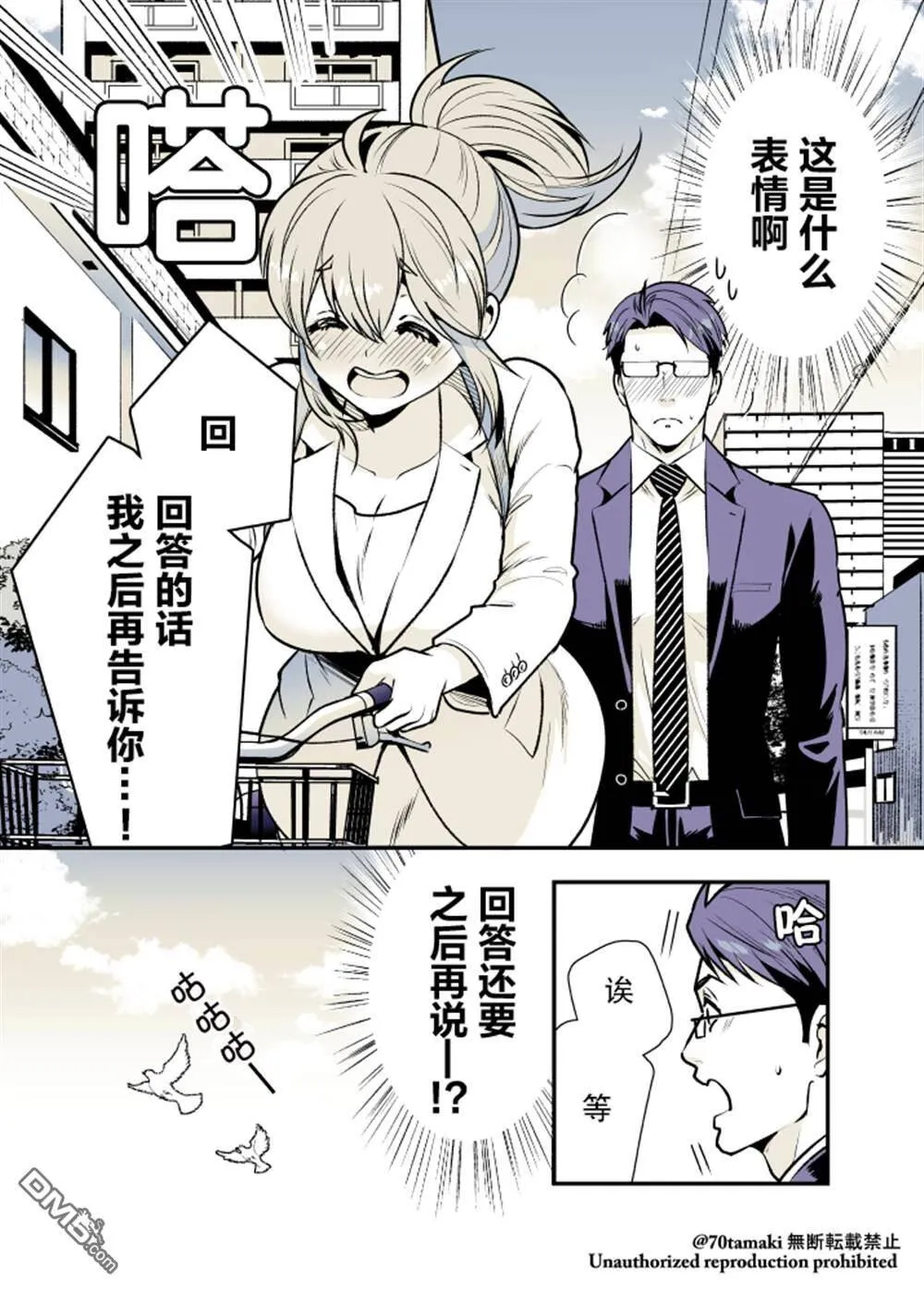 第11话  第7页