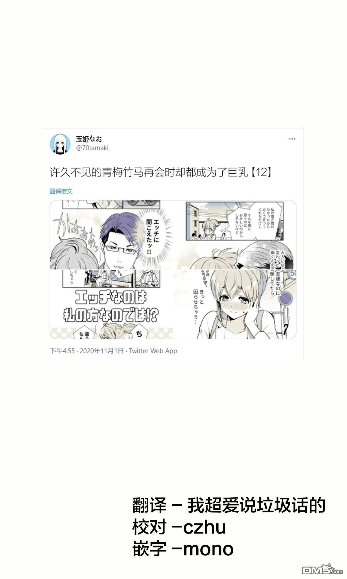 第11话  第9页
