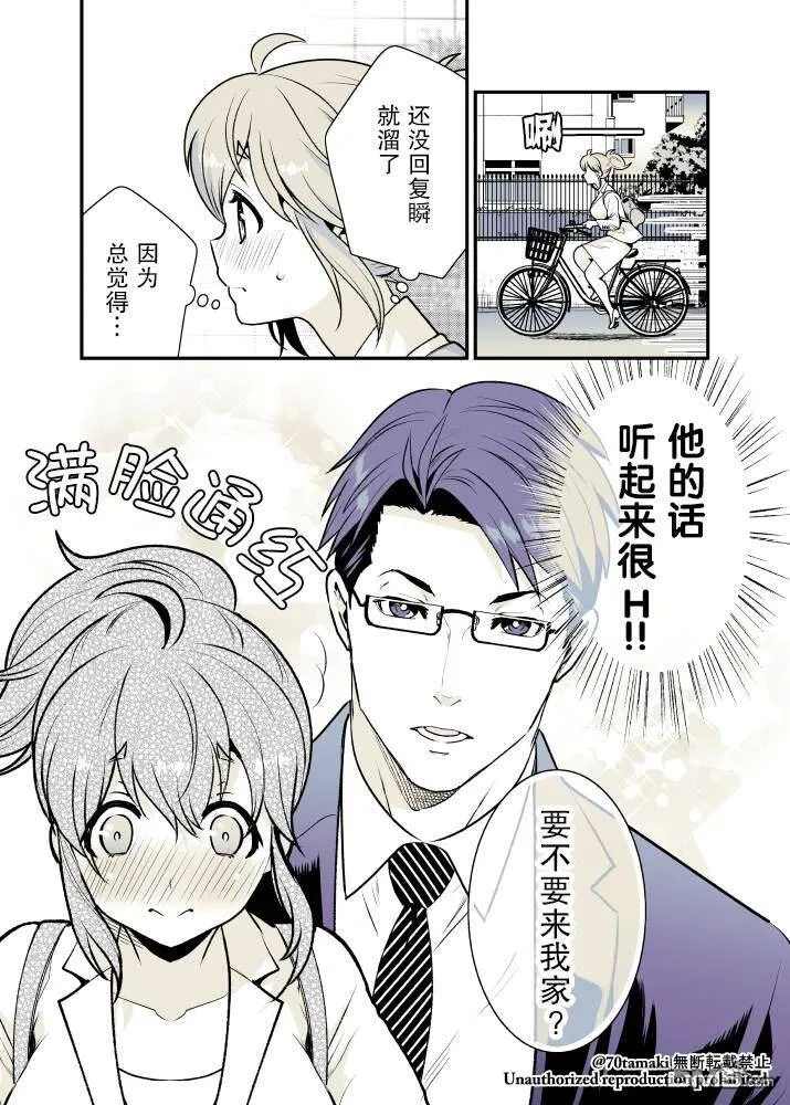 第11话  第10页