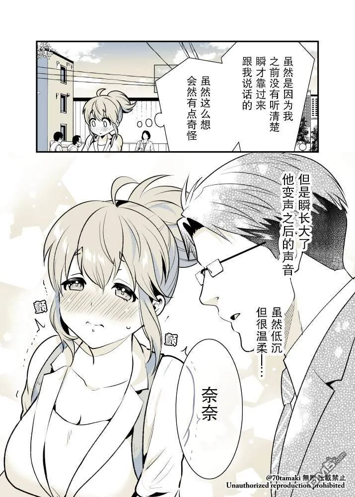 第12话  第3页